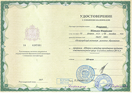 повышение квалификации по ФГОС повышение квалификации по ФГОС