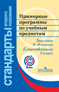 Книга Стандарты второго поколения Книга Стандарты второго поколения