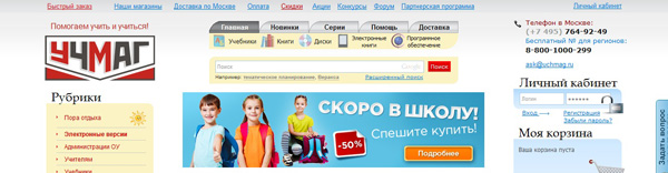 интернет-магазин интернет-магазин