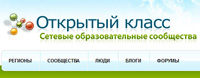 сайт Openclass.ru