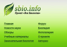 Портал по биологии